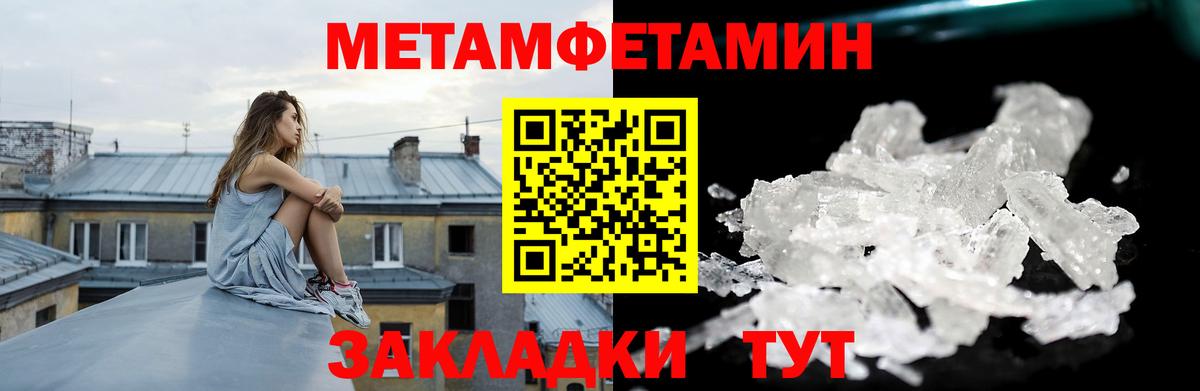 АМФЕТАМИН 98% Железноводск