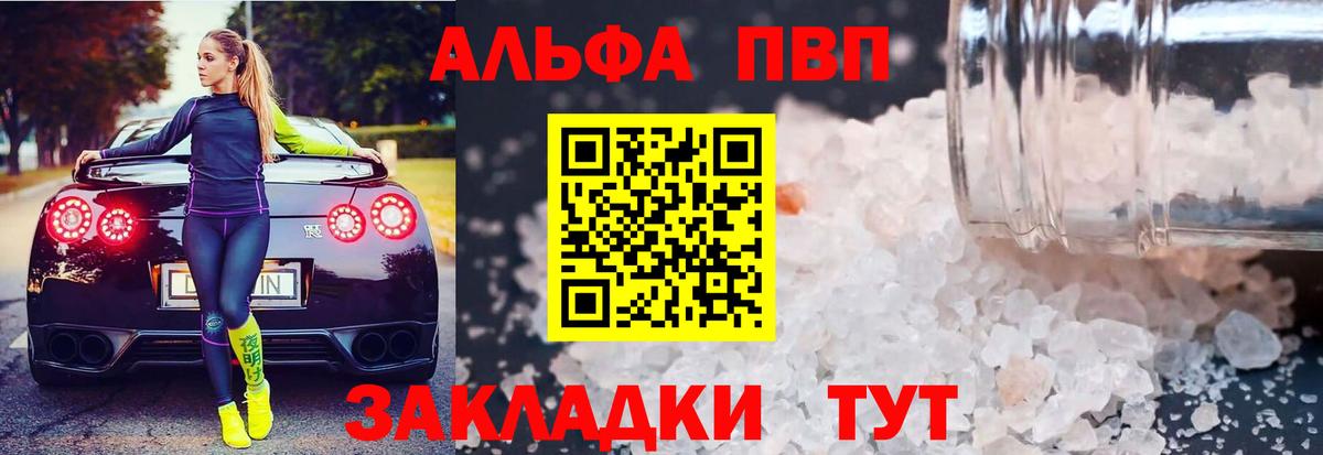 APVP Crystall Железноводск