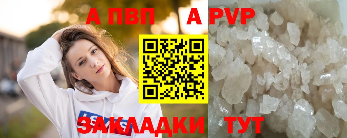 Alpha-PVP  Alpha PVP СК КРИС  Alfa_PVP Соль  Вход с VPN  Железноводск 