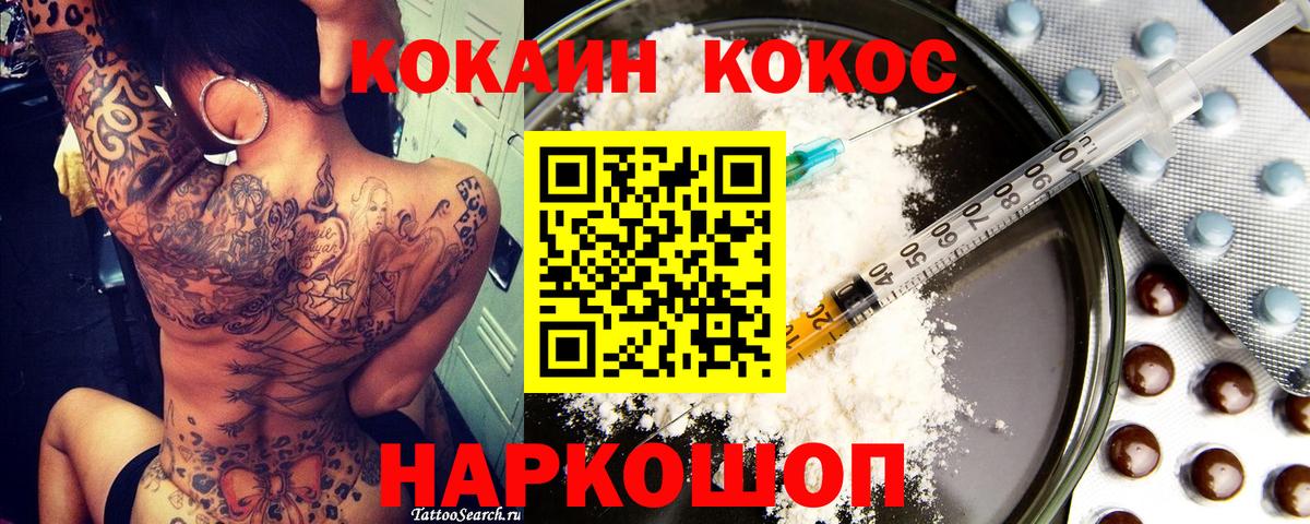 КОКАИН VHQ Железноводск