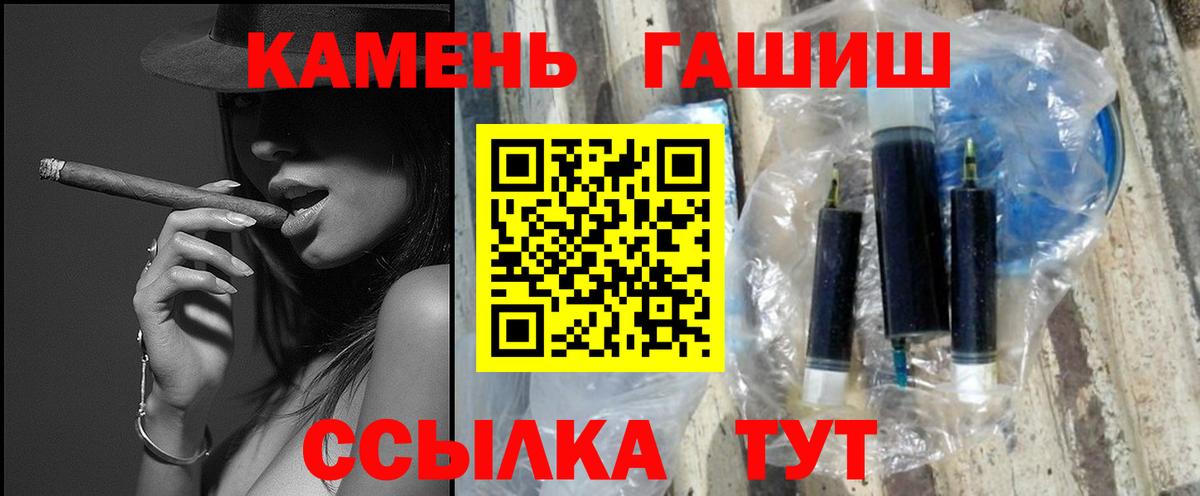 ГАШ гашик  Вход с VPN  Железноводск  ГАШИШ  ГАШИШ AMNESIA HAZE 