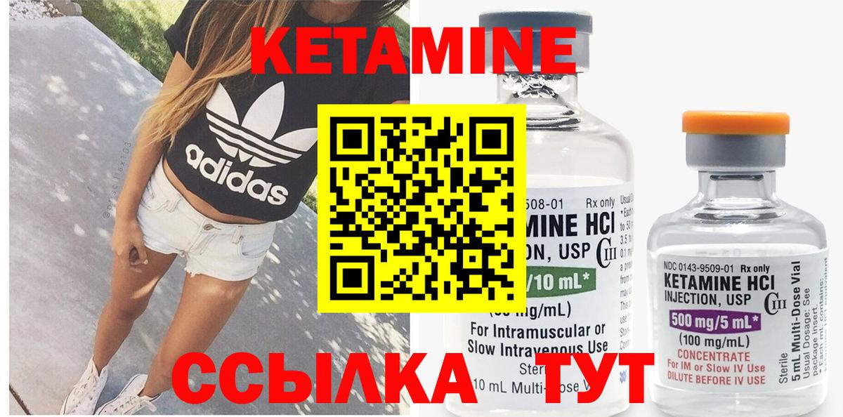 Кетамин ketamine Железноводск
