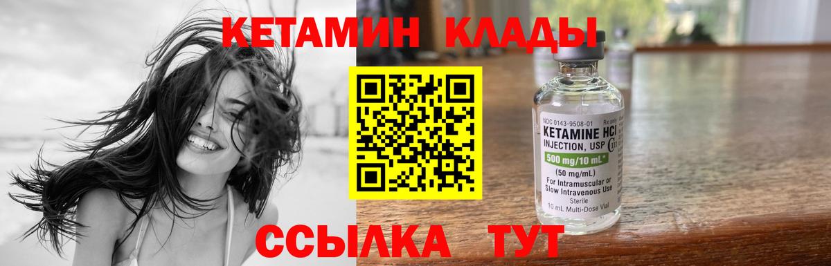 Кетамин ketamine  КЕТАМИН VHQ  Железноводск  Вход с VPN 