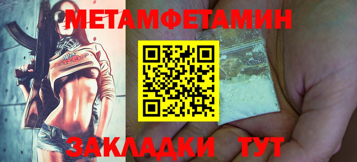МЕТАМФЕТАМИН витя Железноводск