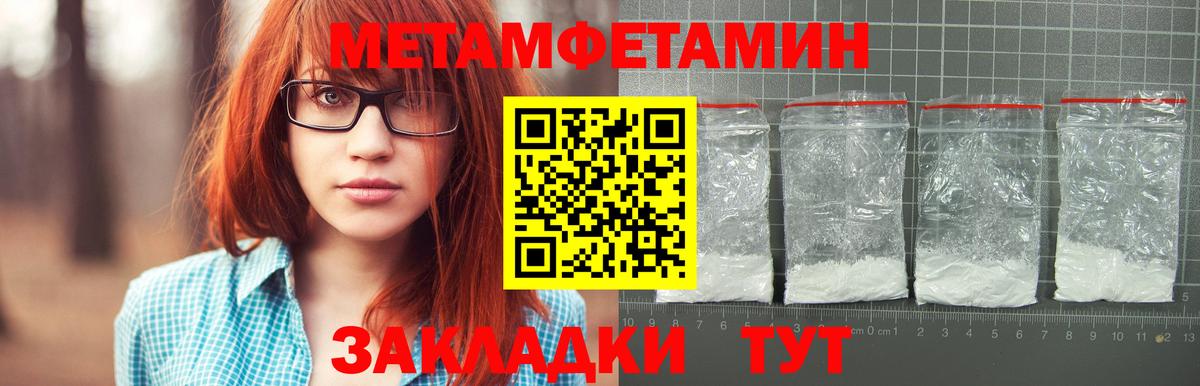 Первитин  Первитин Декстрометамфетамин 99.9%  Первитин Декстрометамфетамин 99.9%  Вход с VPN  Железноводск 