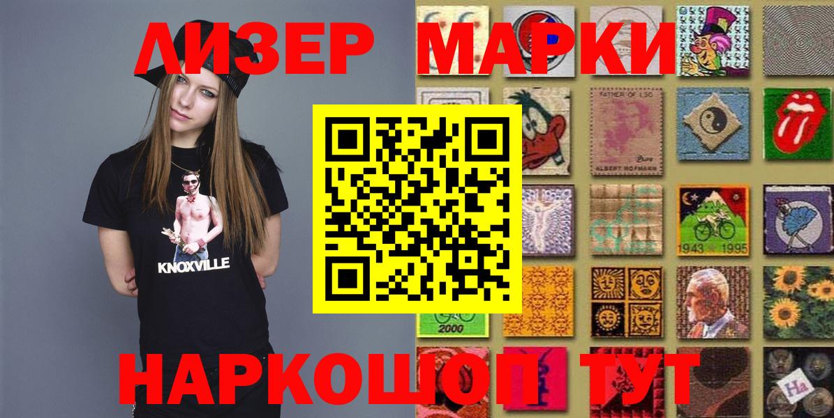 Марки NBOMe  магазин продажи   Железноводск  Марки NBOMe 1,5мг  Вход с VPN 