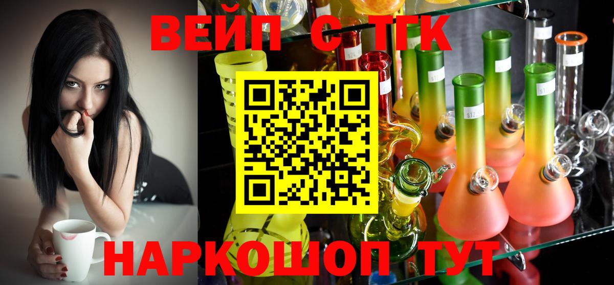 Дистиллят ТГК гашишное масло Железноводск