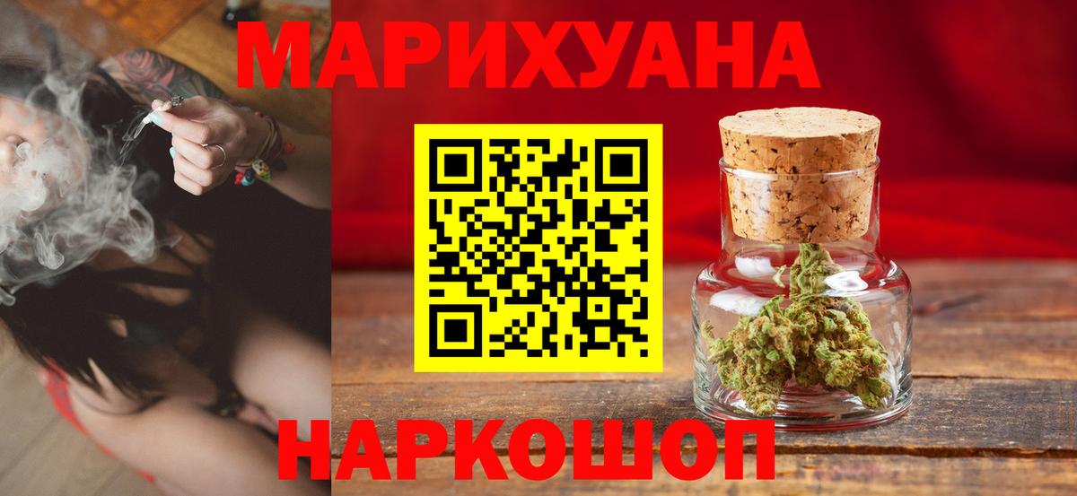 Канабис конопля Железноводск